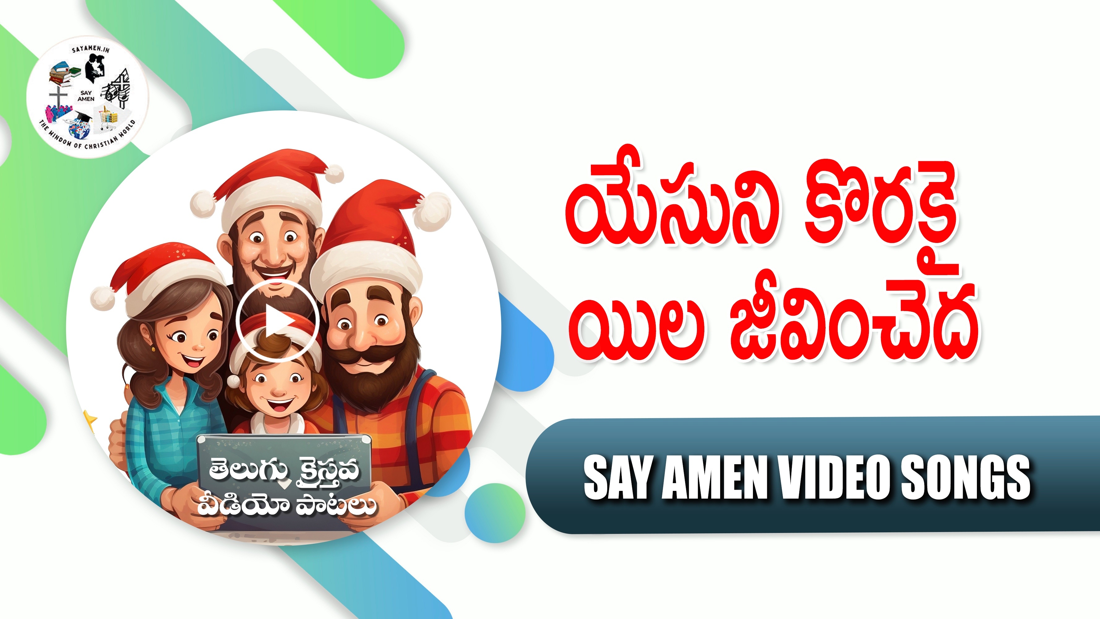 YESUNI KORAKAI ILA JIVINTHUNU